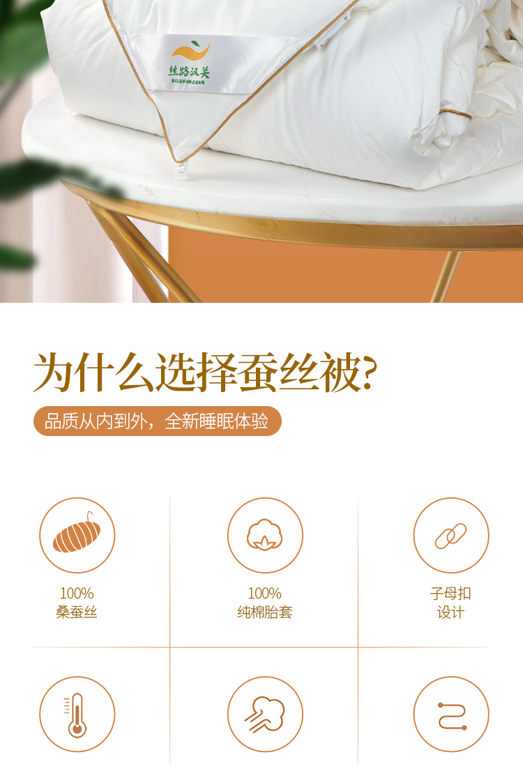 蚕丝被-详情页_02
