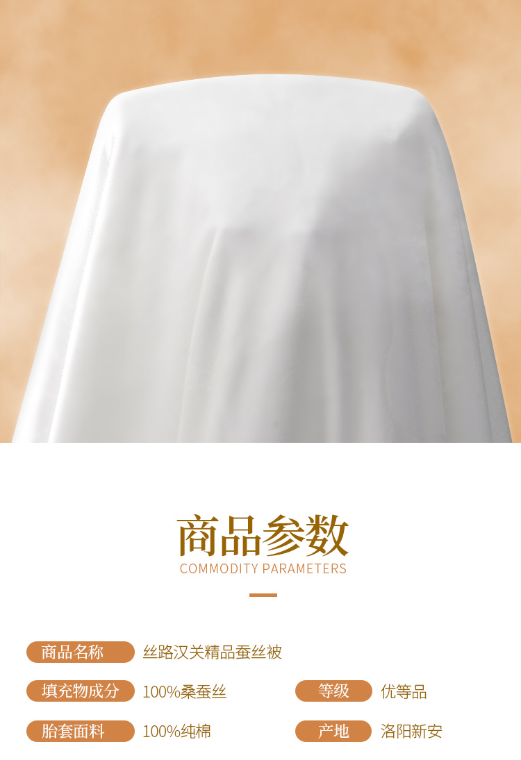 蚕丝被-详情页_07