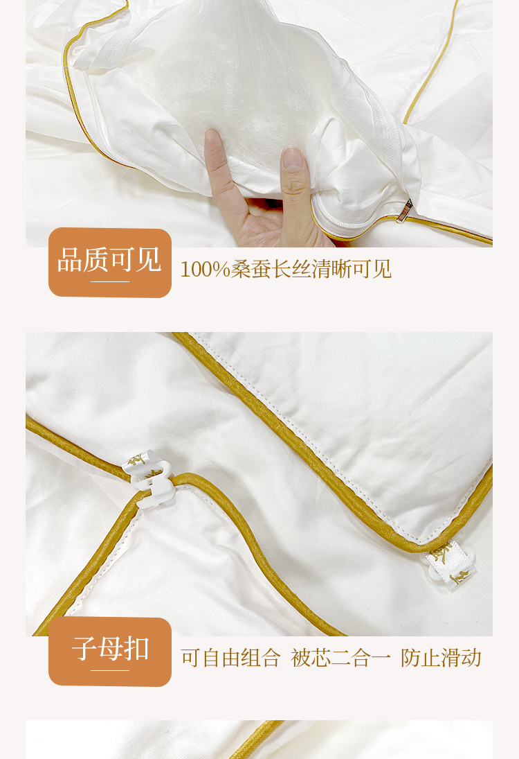 蚕丝被-详情页_09