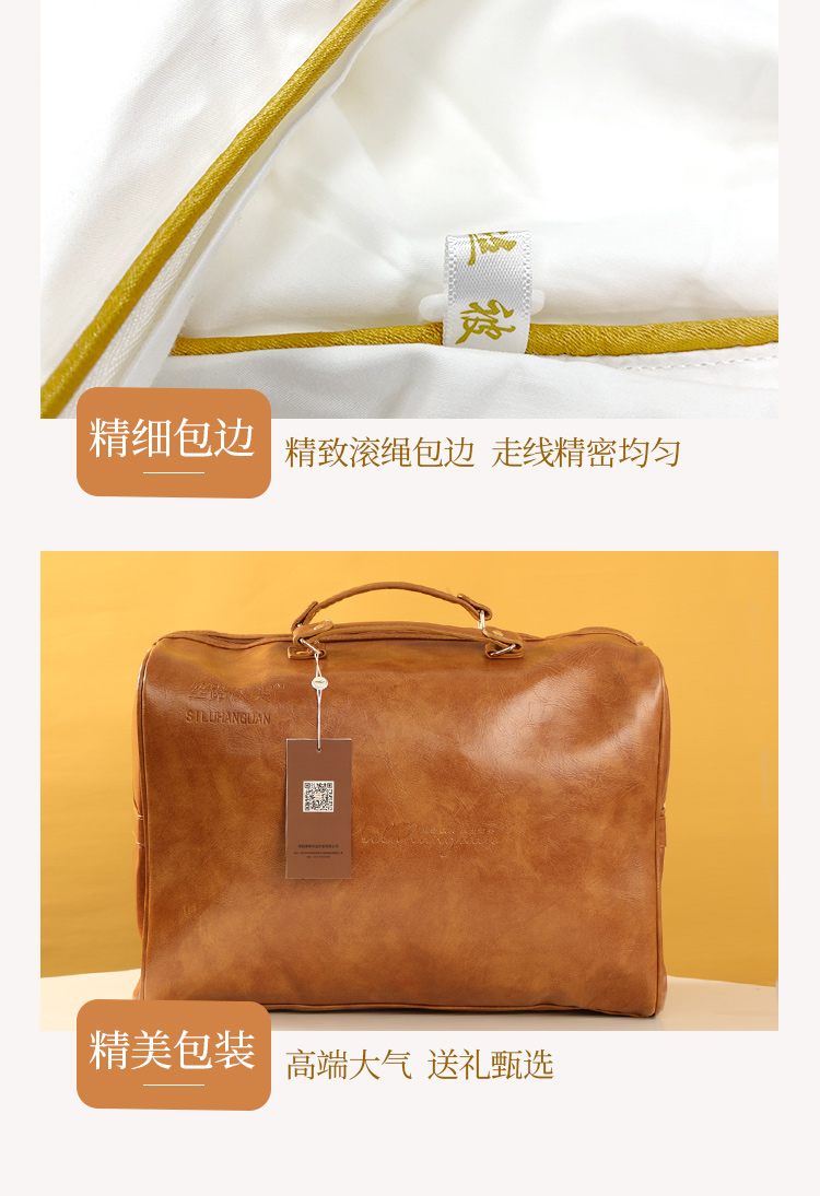 蚕丝被-详情页_10