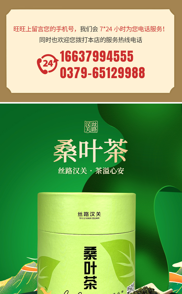 茶叶-小提-详情页_01