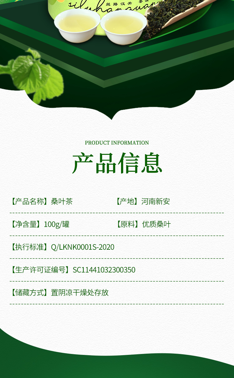 茶叶-小提-详情页_02