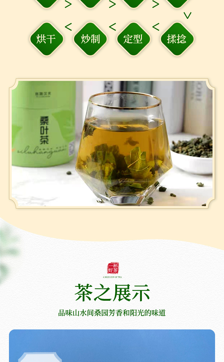 茶叶-小提-详情页_06